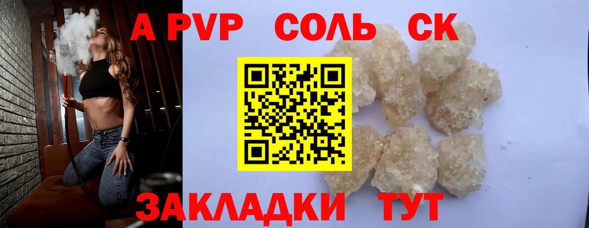 Ярославль  Alfa_PVP  сколько стоит  Вход с VPN  Альфа ПВП VHQ  A PVP Crystall  А ПВП VHQ 