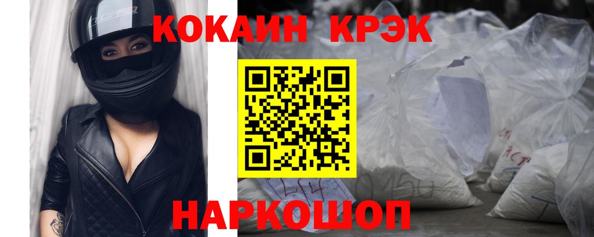 COCAIN FishScale Ярославль