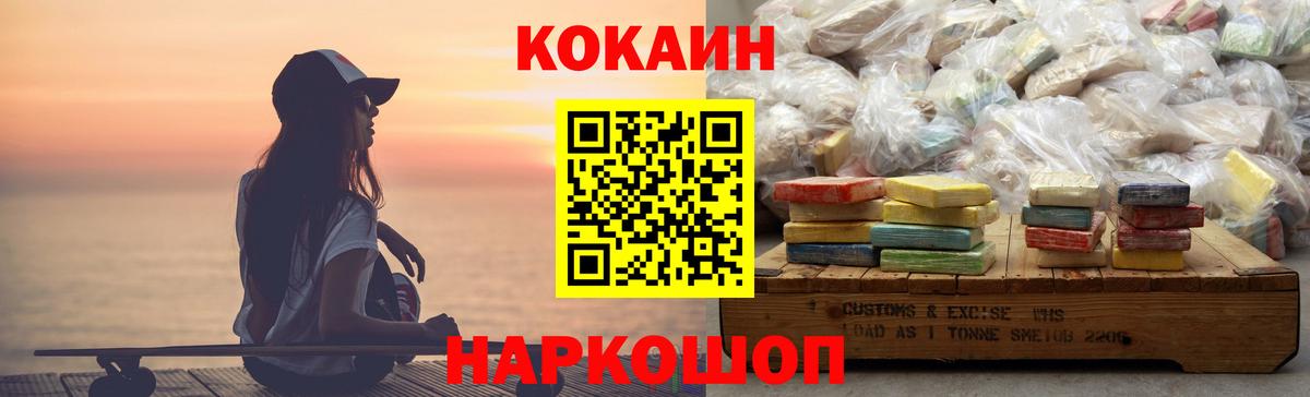 Ярославль  COCAIN Fish Scale  Вход с VPN 