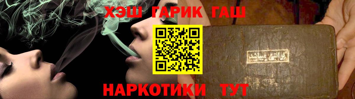 ГАШ hashish Ярославль