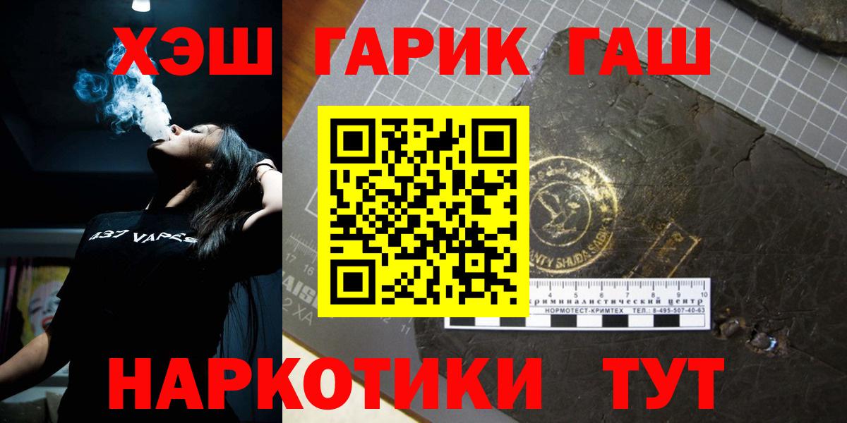 ГАШИШ Premium  Гашиш VHQ  Ярославль  Вход с VPN 