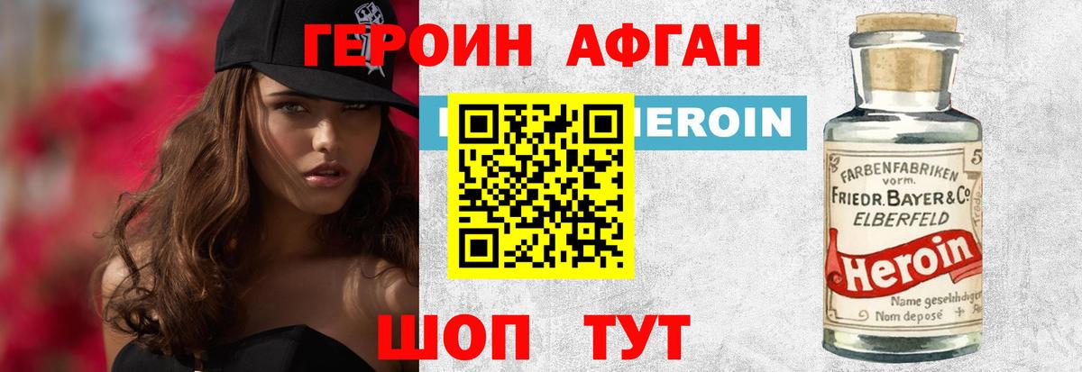 Ярославль  Героин герыч  ГЕРОИН  Вход с VPN 