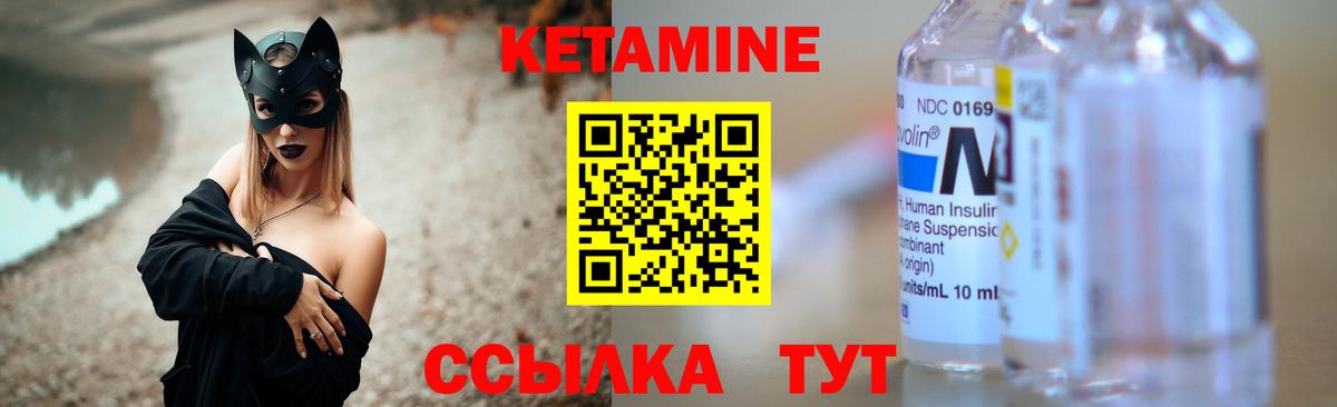Кетамин ketamine  Вход с VPN  Кетамин VHQ  Ярославль 