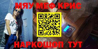 метамфетамин Комсомольск-на-Амуре