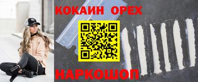 кокаин премиум Конаково