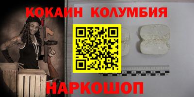 кокаин премиум Конаково