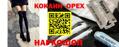 кокаин премиум Конаково
