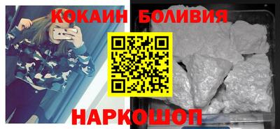 кокаин премиум Конаково