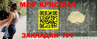 метамфетамин Комсомольск-на-Амуре