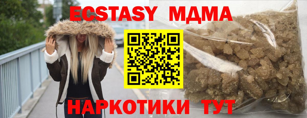 МДМА Molly  MDMA  Вход с VPN  Ярославль  MDMA Molly 