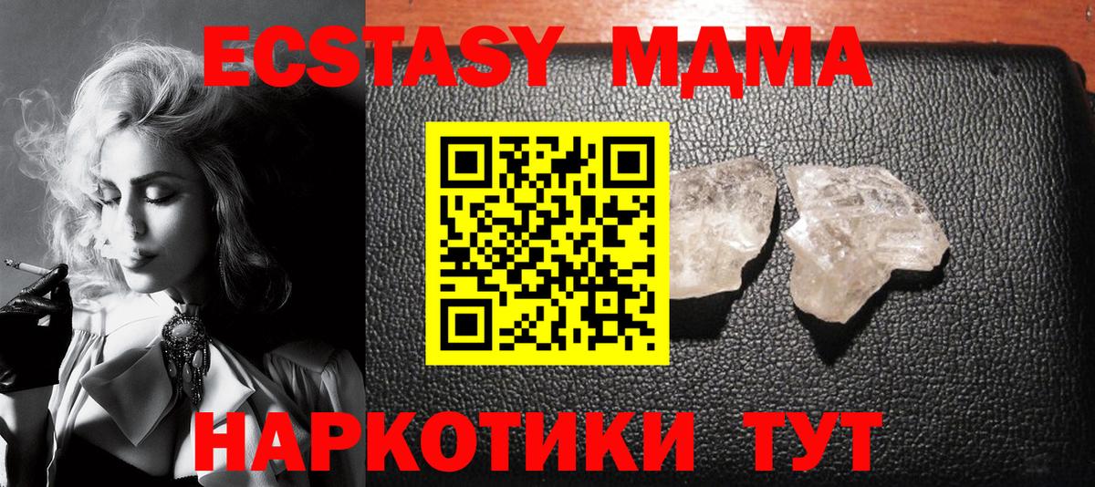 MDMA молли Ярославль