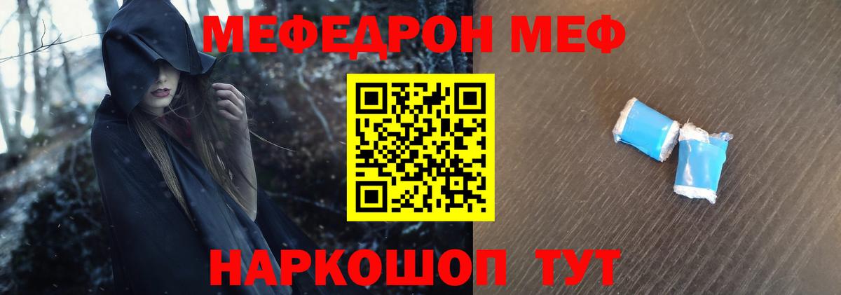 МЕФ VHQ  МЯУ-МЯУ  МЯУ-МЯУ  МЯУ-МЯУ VHQ  Вход с VPN  Ярославль 