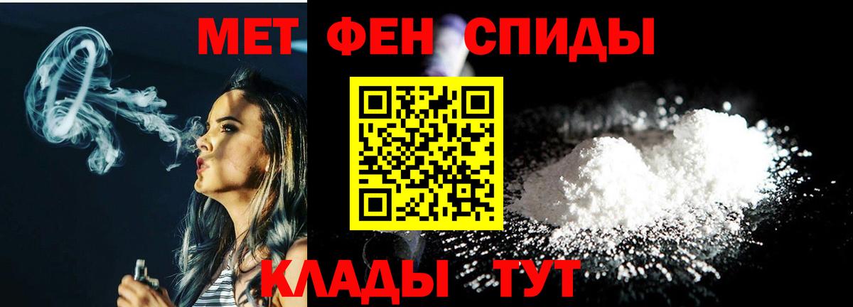 МЕТАМФЕТАМИН Декстрометамфетамин 99.9%  Вход с VPN  МЕТАМФЕТАМИН Декстрометамфетамин 99.9%  Ярославль 