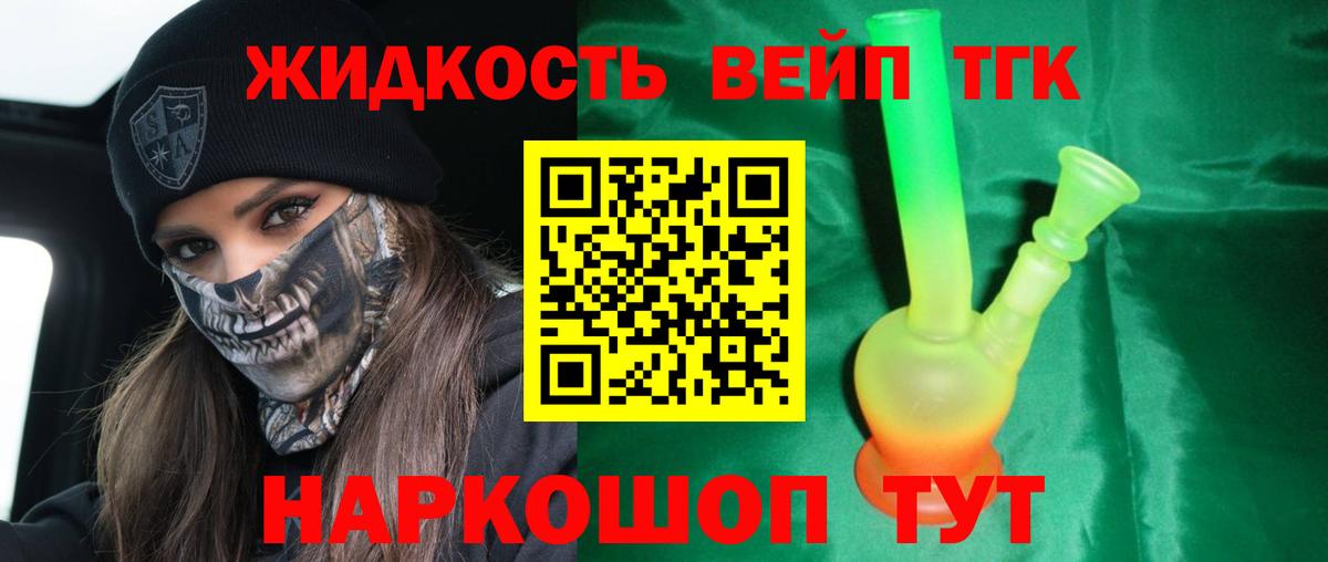 ТГК THC oil Ярославль